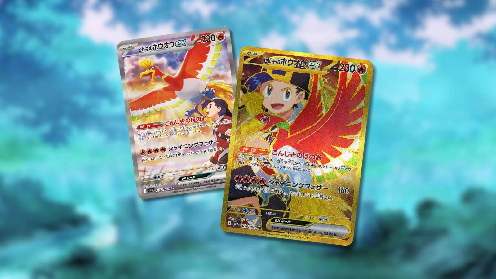 Ethan Pokémon cards on a blurry anime background with Ho-Oh.