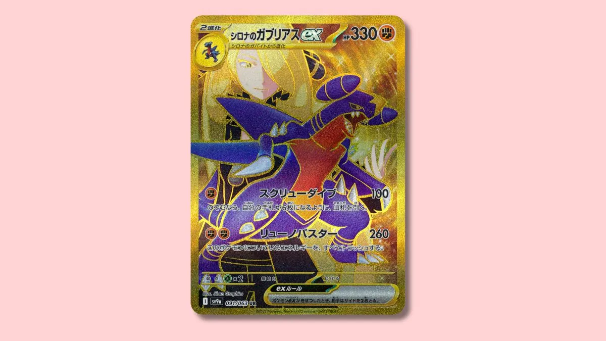 Garchomp and Cynthia Pokémon card on a plain pink background.